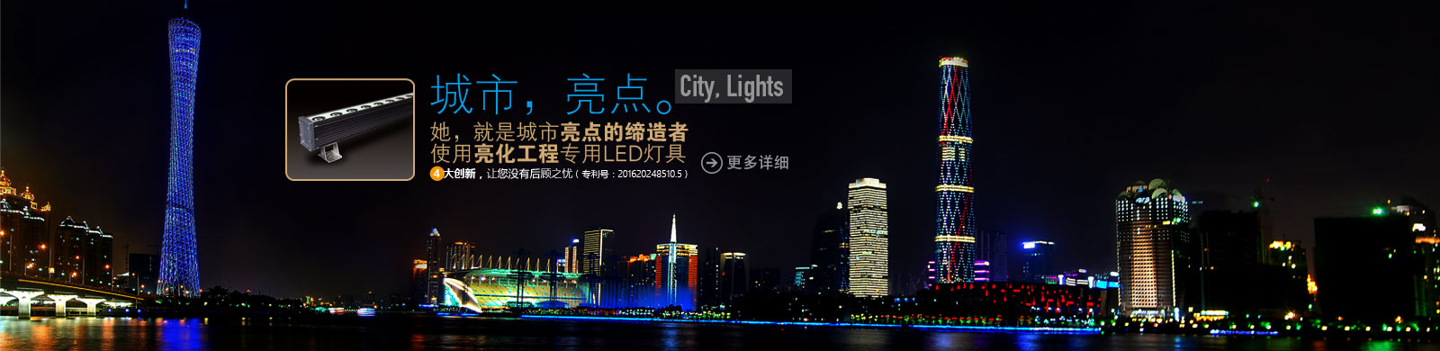 LED洗墻燈